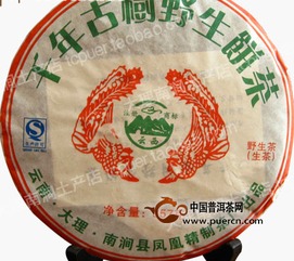 2010年鳳凰南澗普洱茶廠千年古樹(shù)野生餅 日常品飲的臻選