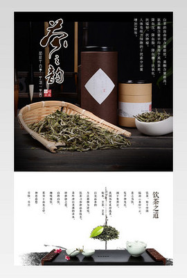 茶葉產品詳情