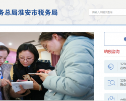 金湖縣稅務局辦稅服務廳 中小企業咨詢服務指南（地址、時間與電話）